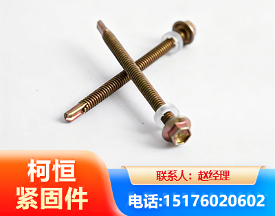 揭阳六角钻尾丝