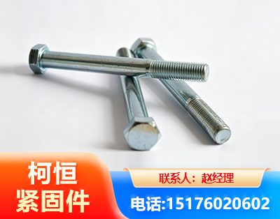 揭阳螺栓